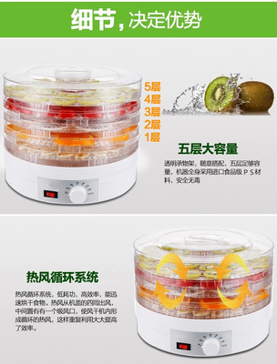 【干果機(jī)食物脫水風(fēng)干機(jī)家用食品肉類藥材蔬菜水果烘干機(jī)】?jī)r(jià)格_廠家_圖片 -