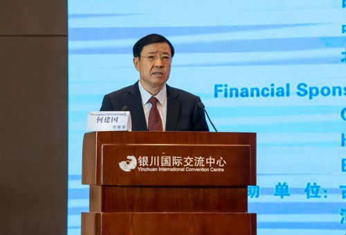 農產品精深加工與功能食品資源開發國際論壇在寧夏銀川順利召開，聚焦蔬菜產業發展